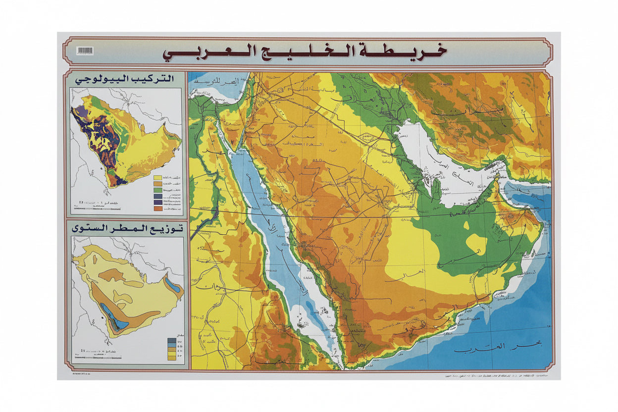 وسيلة خريطة الخليج العربي
