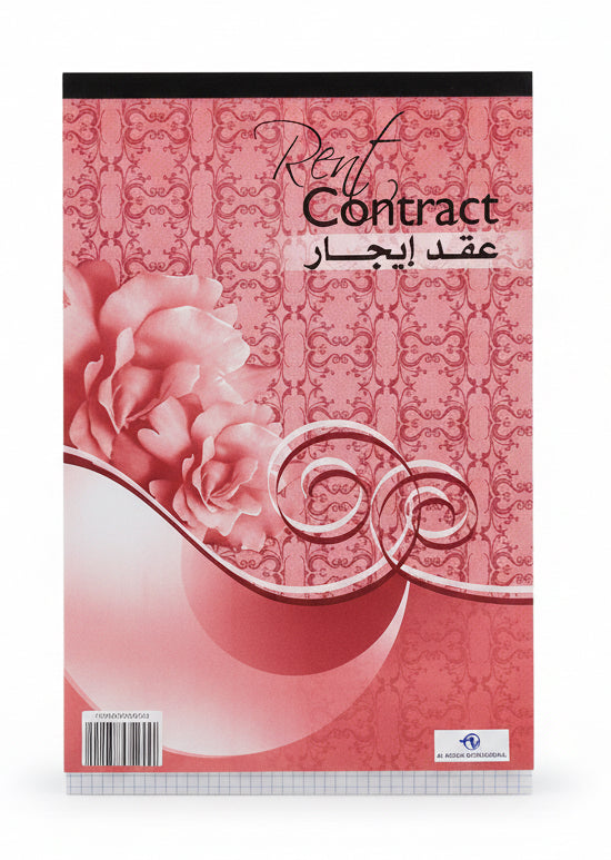 Rent contract / عقد إيجار