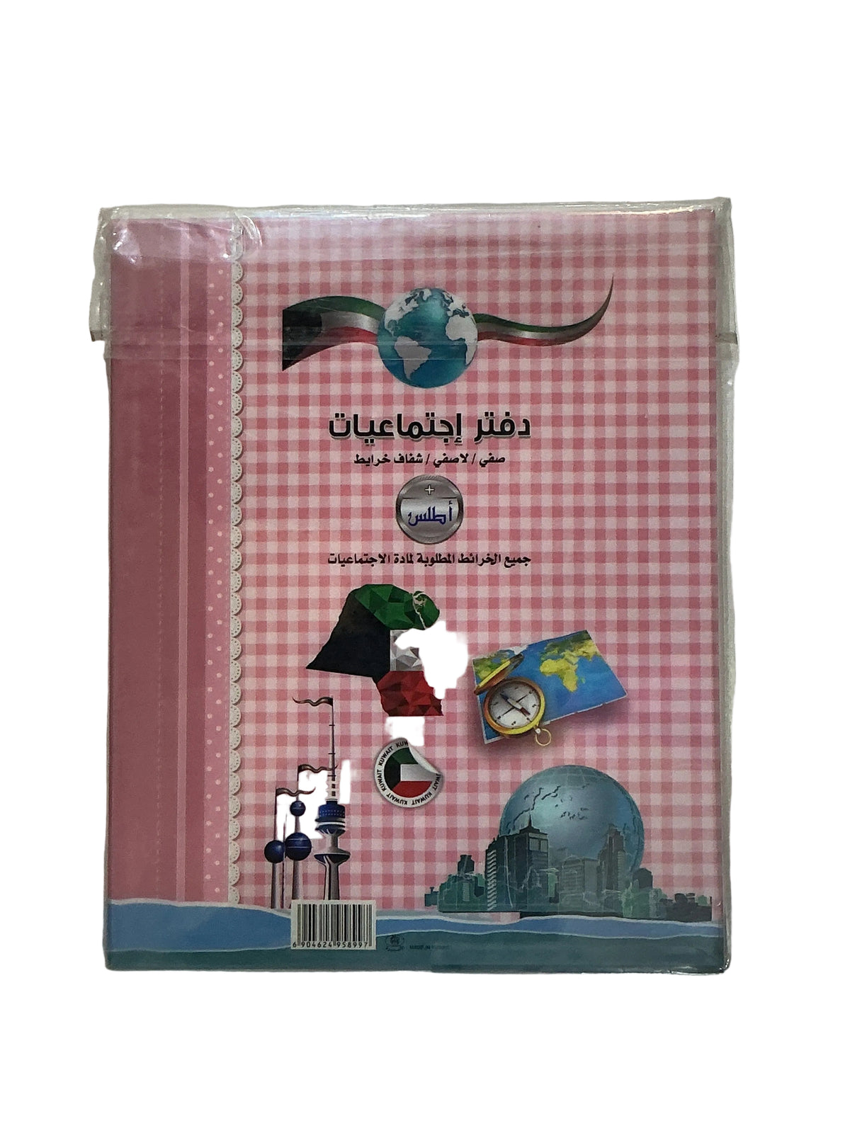 Social Studies Notebook with Atlas & Transparent Maps / دفتر اجتماعيات مع أطلس وورق شفاف للخرائط