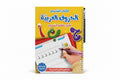 الكتاب السحري / الحروف العربية