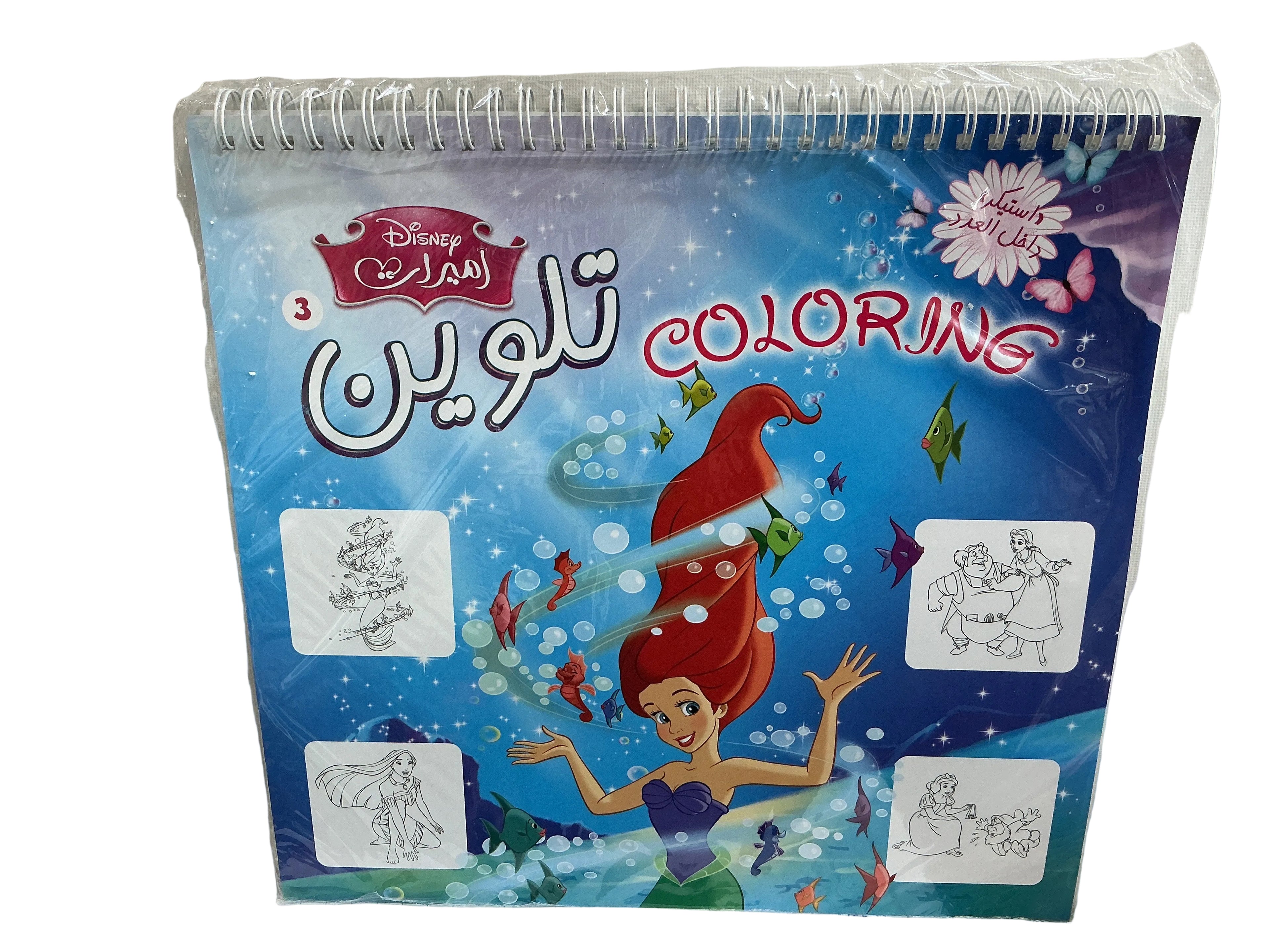 Disney Coloring & Sticker Book 3
