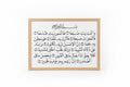 سورة العاديات