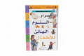 أسرار النوم الهانئ للأطفال
