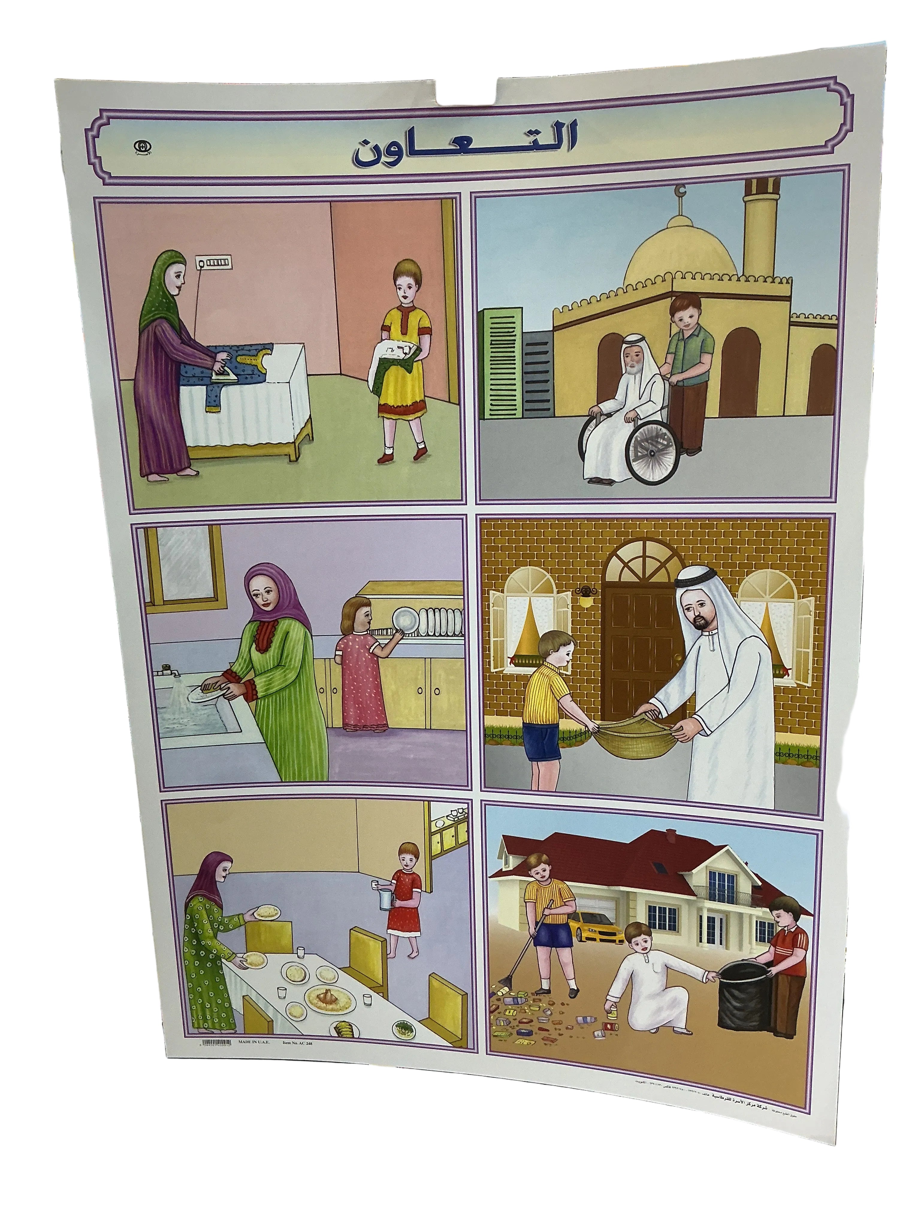 التعاون
