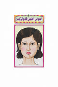 Wall Charts / لوحات حائط