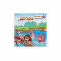 عاقبة التهاون