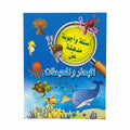 البحار والمحيطات