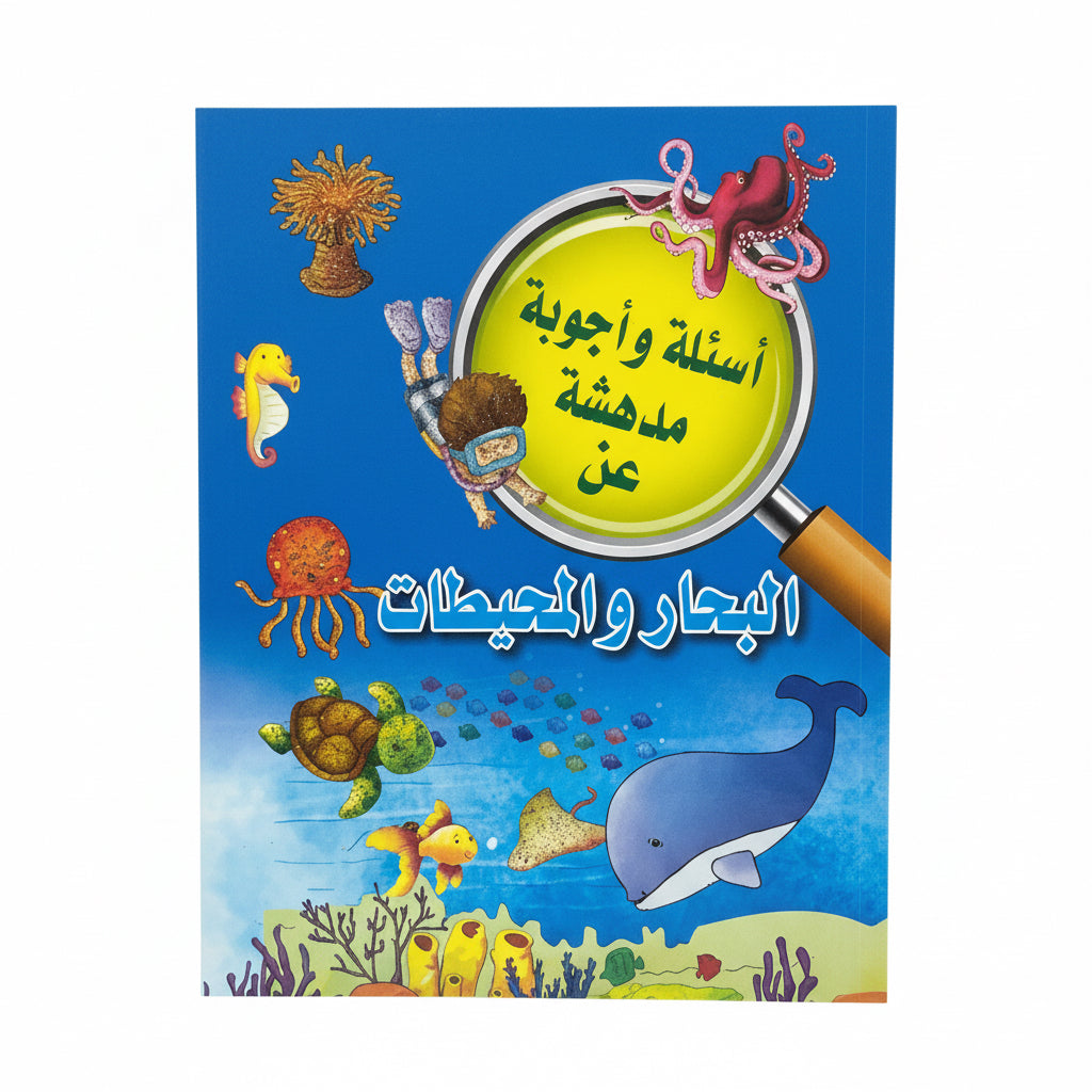 البحار والمحيطات