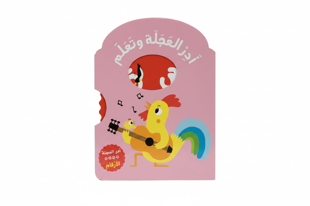 الأرقام