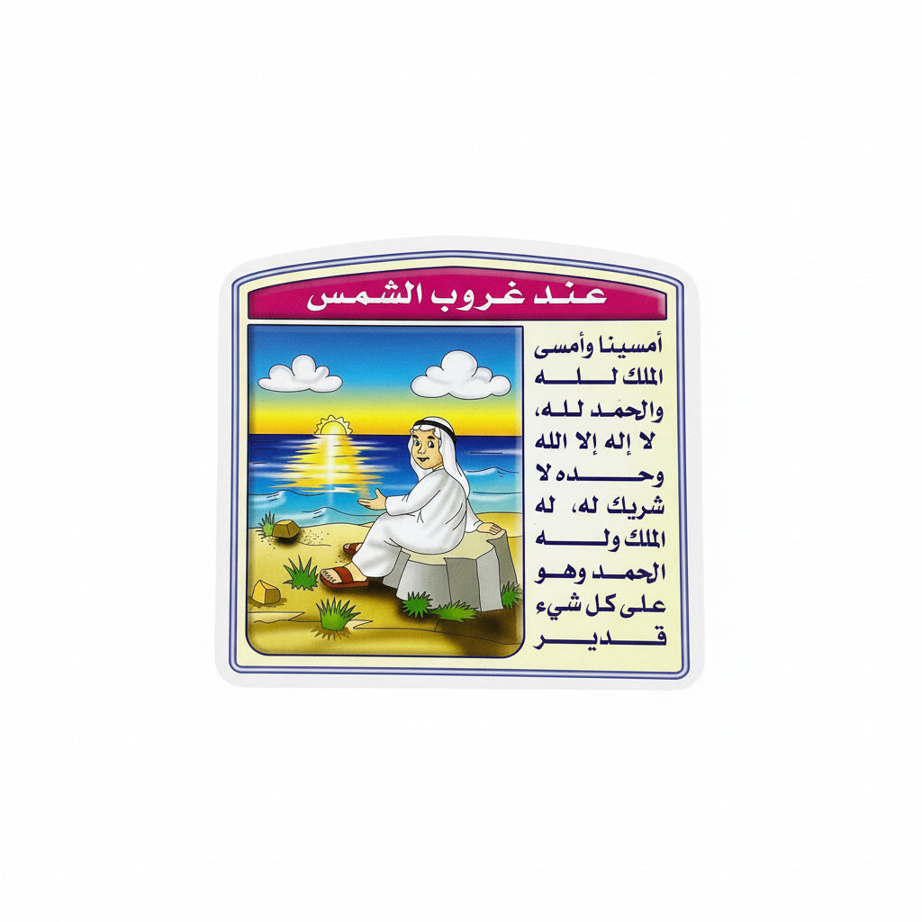 Wall Charts / لوحات حائط
