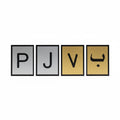 Stainless Steel Sign Arabic Letter Big