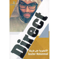 Direct / مباشر