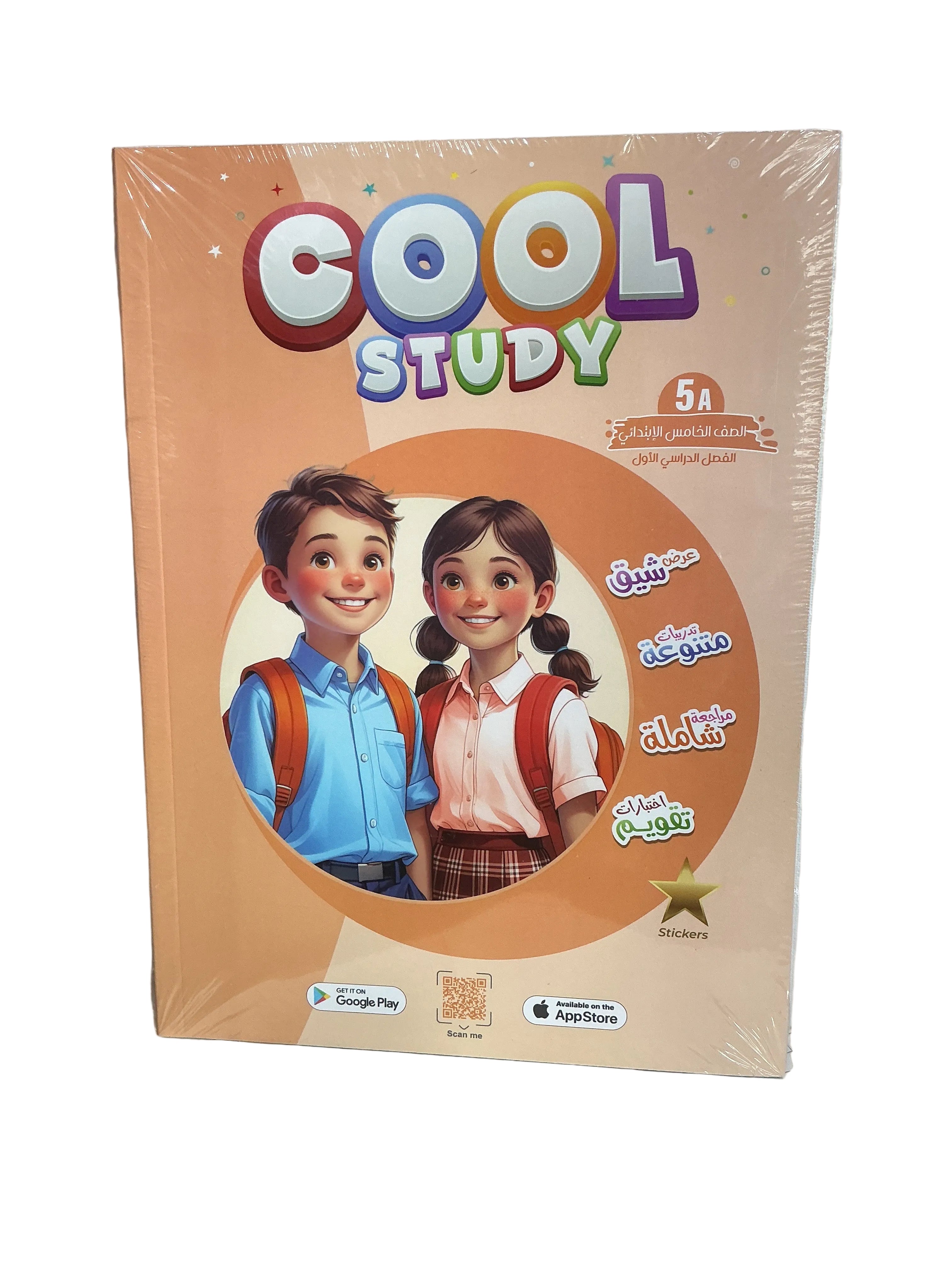 Cool Study 5A / الدراسة الرائعة 5A
