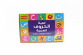 لعبة الحروف العربية