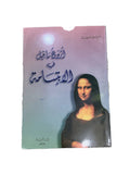 سلسلة أميل ناصيف