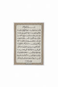 سورة الانفطار