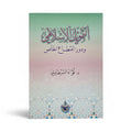 التمويل الأسلامي ودور القطاع الخاص