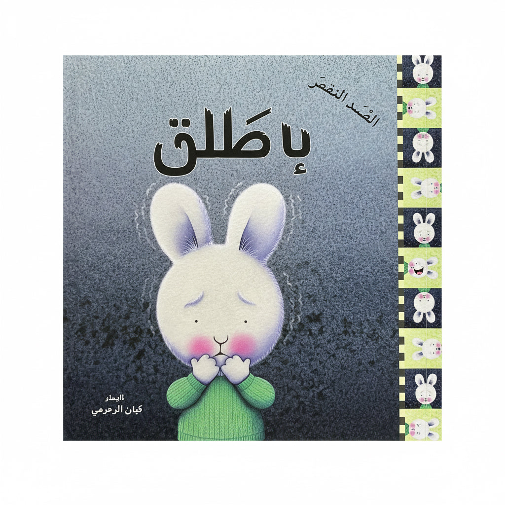 بالقاق