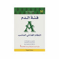 فئة الدم A