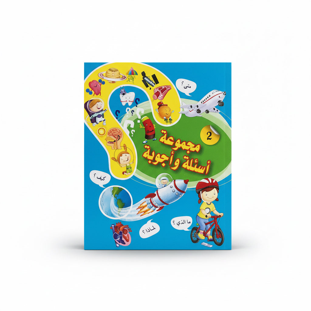 مجموعة أسئلة وأجوبة 2