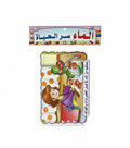 Wall Charts / لوحات حائط