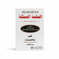 المهمة الممكنة