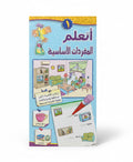 أتعلم المفردات الأساسية المستوى الأول