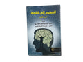 الصعود الى القمة  الجزء الاول