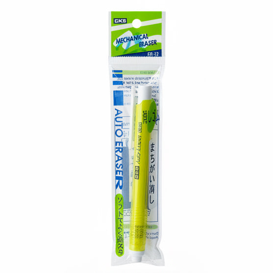 MECHANICAL ERASER / ممحاة ميكانيكية