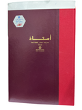 أستاذ Quest / أستاذ كويست