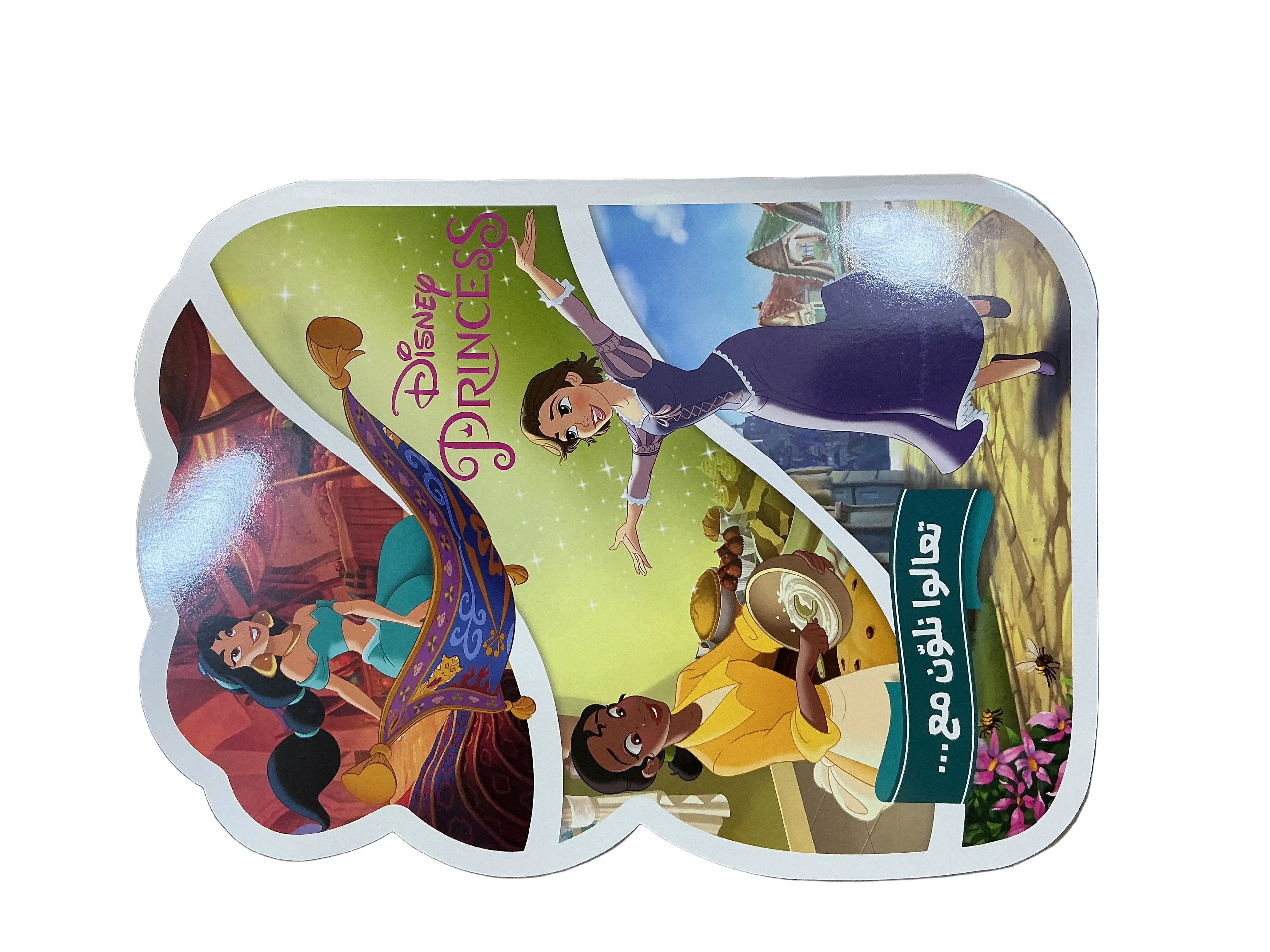 Disney Princess 1 / أميرة ديزني 1