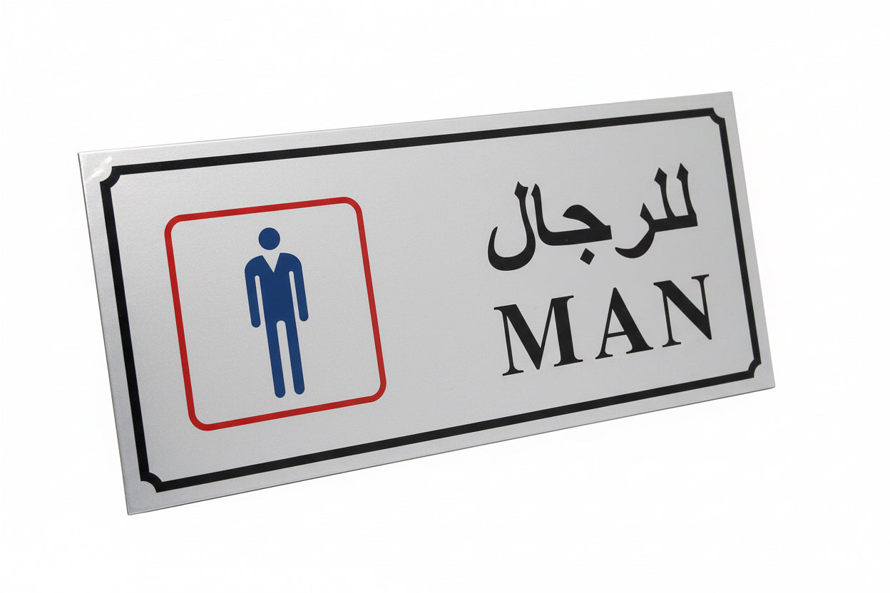 MAN WASHROOM Sign Silver / لافتة رجال – فضية