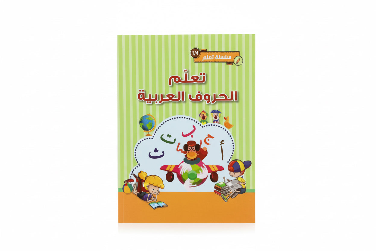 تعلم الحروف العربية