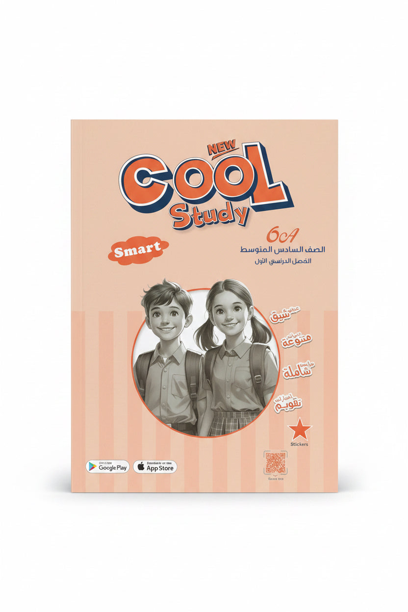 New Cool Study Smart 6A