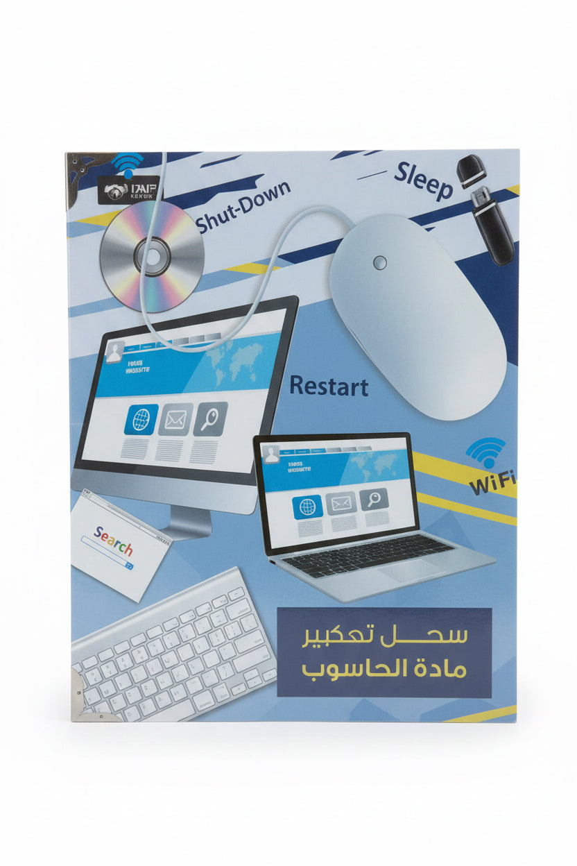 Art Education Lesson Preparation Register / سجل تحضير مادة التربية الفنية