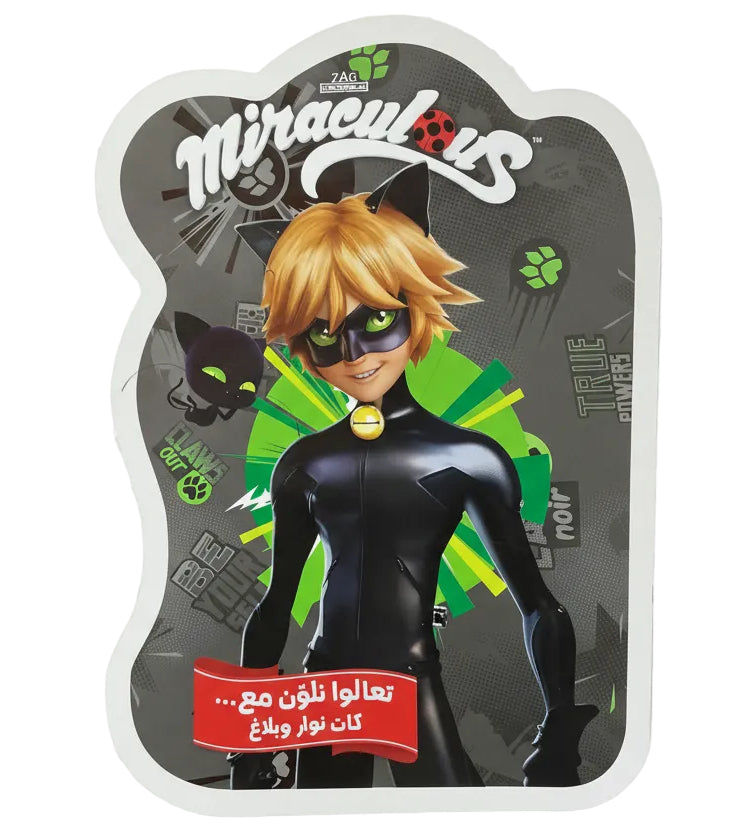 Miraculous / المعجزة