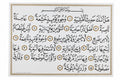 سورة الغاشية الايات من (16-1)