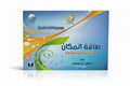 طاقة المكان -موسوعة الطب البديل