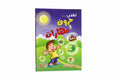 حروف ومهارات