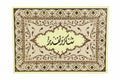شكر و تقدير