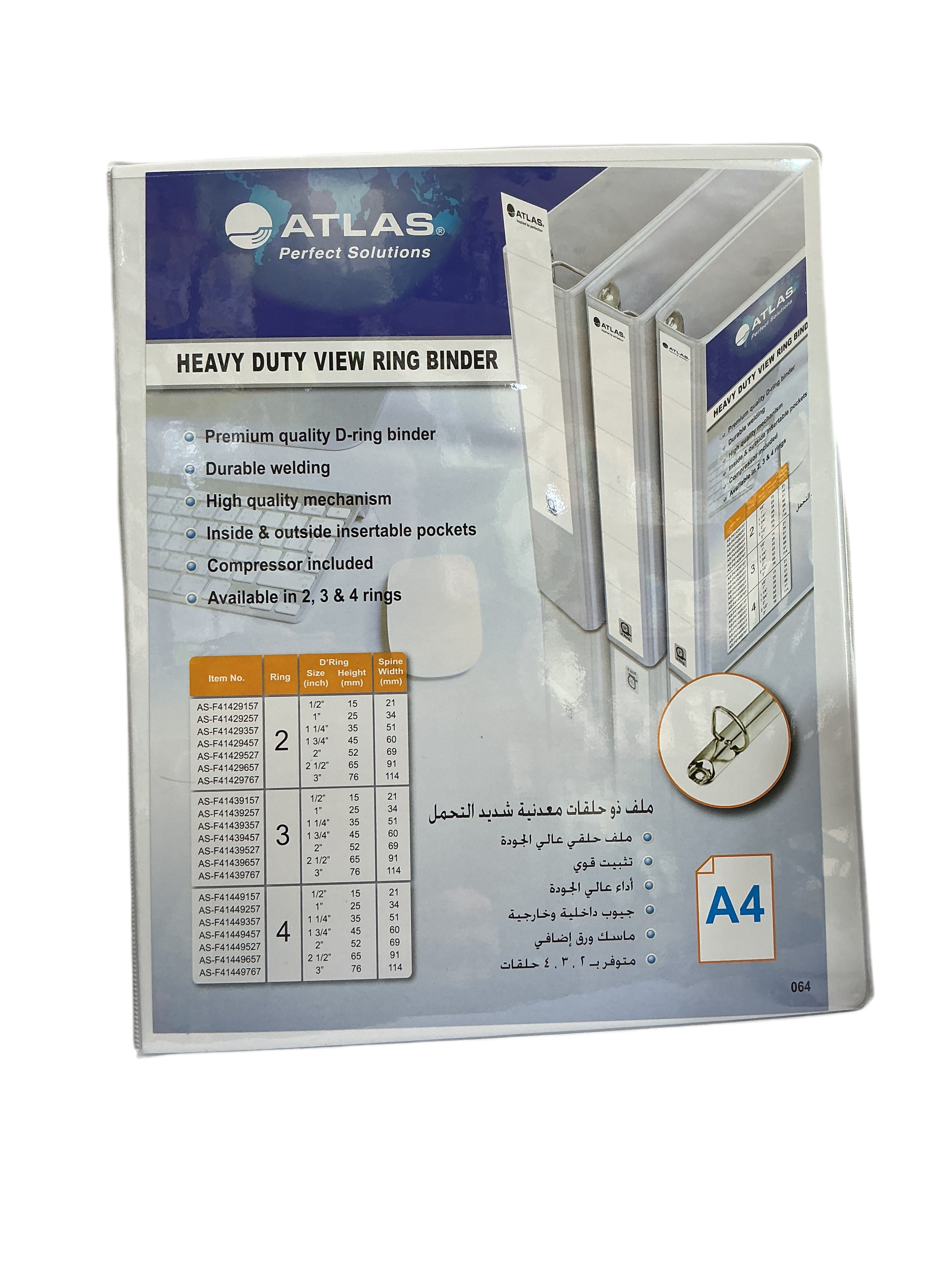Atlas File holder A4 / أطلس حافظة ملفات A4