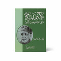 بلال بن رباح