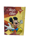 مجلد ميكي