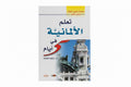تعلم الألمانية في ٥ أيام