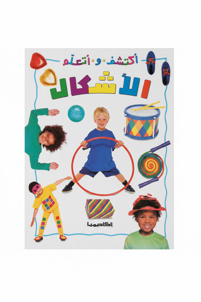 الأشكال