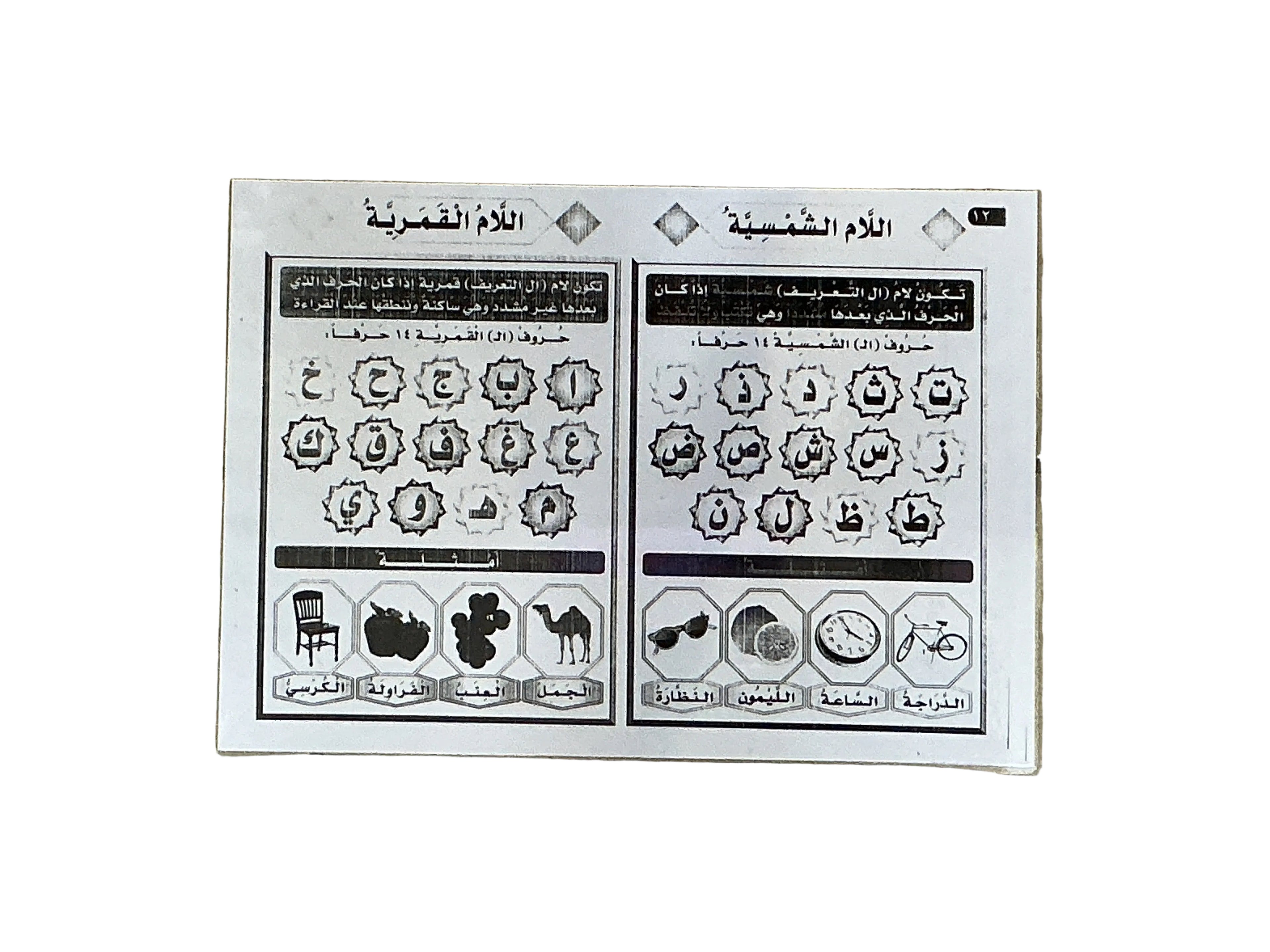 ضمائر الغائب