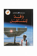 وقد للمستقبل