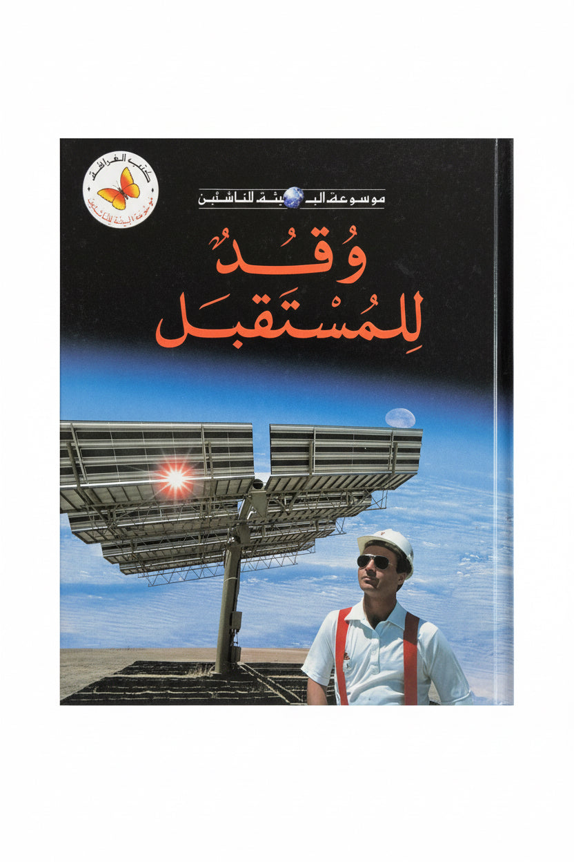 وقد للمستقبل