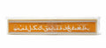 OMEGA omegraph Lettering stencils / قوالب كتابة أوميغا أومغراف