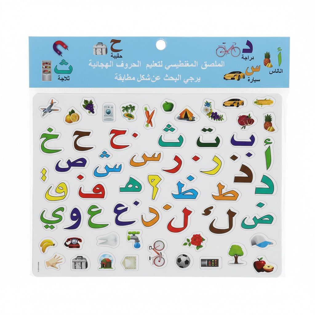 Magnatic Stickers / ملصقات مغناطيسية